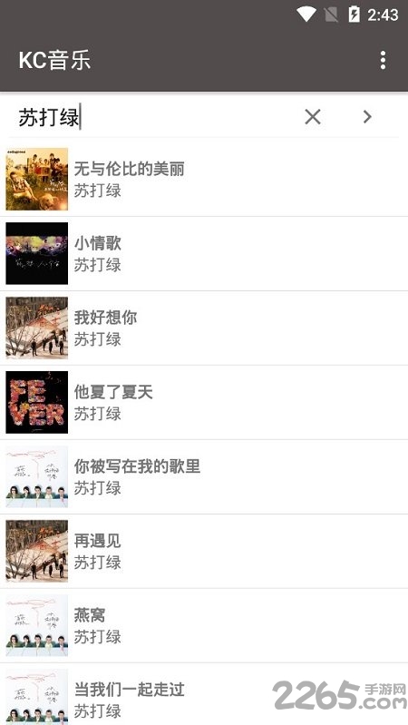 KC音乐截图2