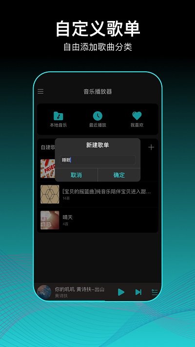 虾姑歌单app手机版