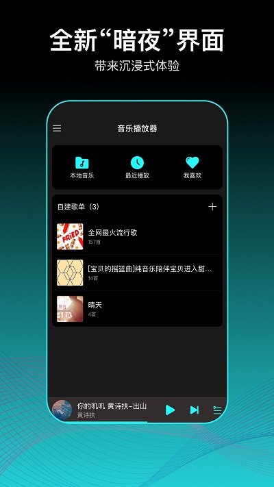 虾姑歌单app手机版截图3