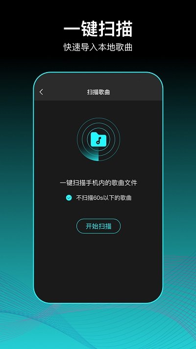 虾姑歌单app手机版截图2