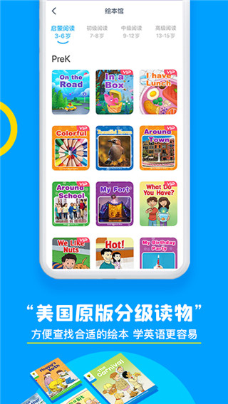 鲸鱼外教培优客户端截图3