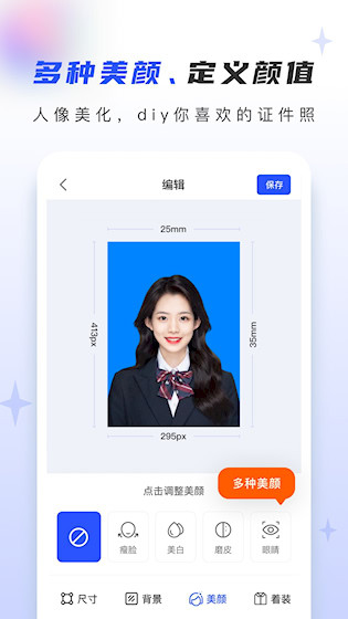 证照大师截图3