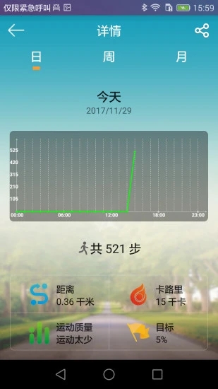 天天手环安卓版截图2