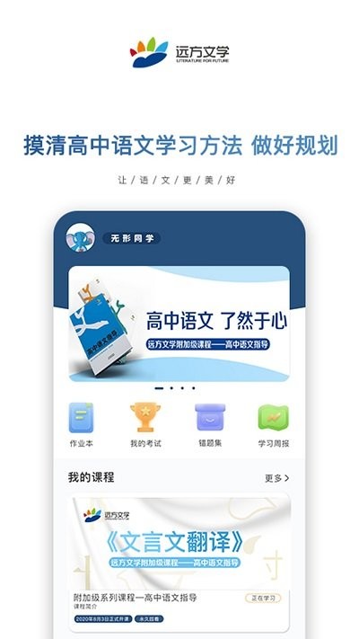 花开远方教育截图3