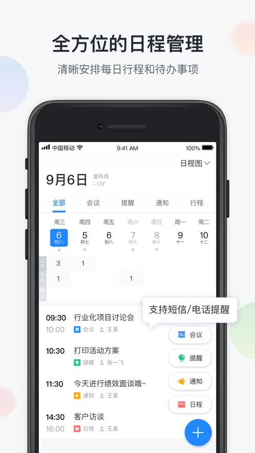 八桂彩云官方版截图2