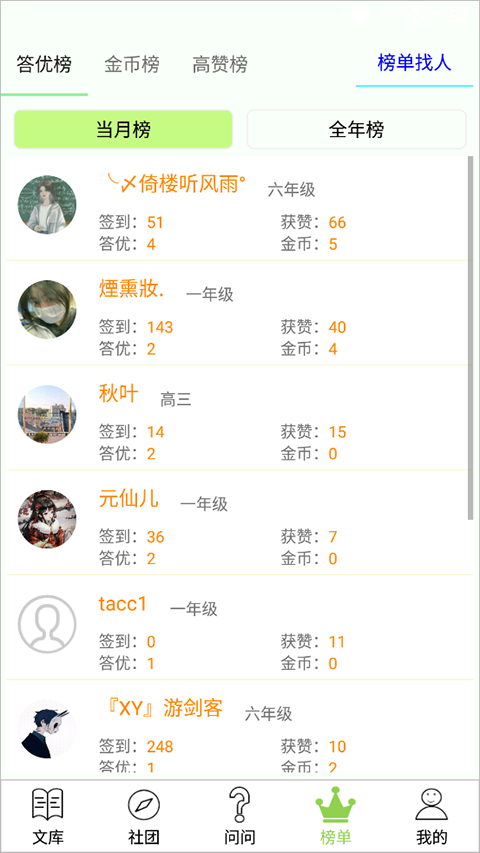 作文帮截图3