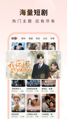 草莓免费短剧app官方版