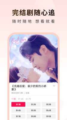 草莓免费短剧app官方版截图3