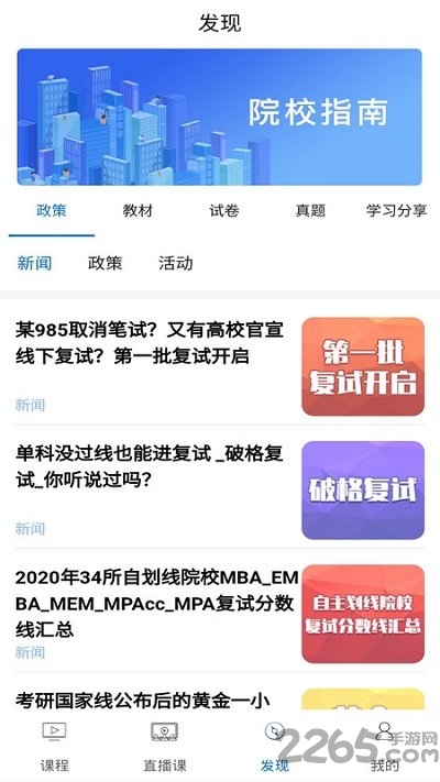 考研通