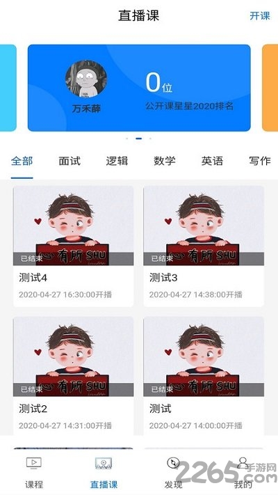 考研通截图2