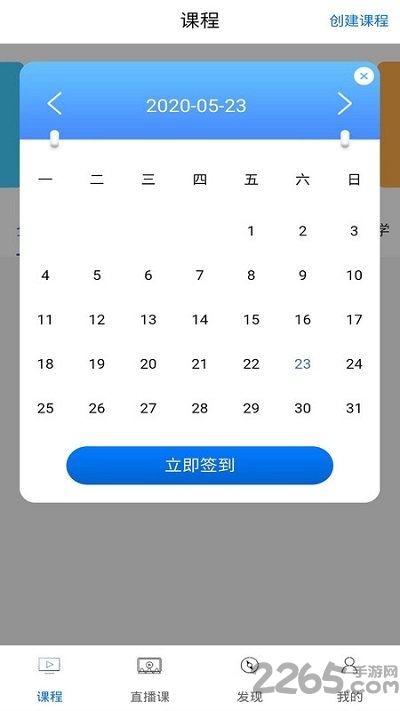 考研通截图3