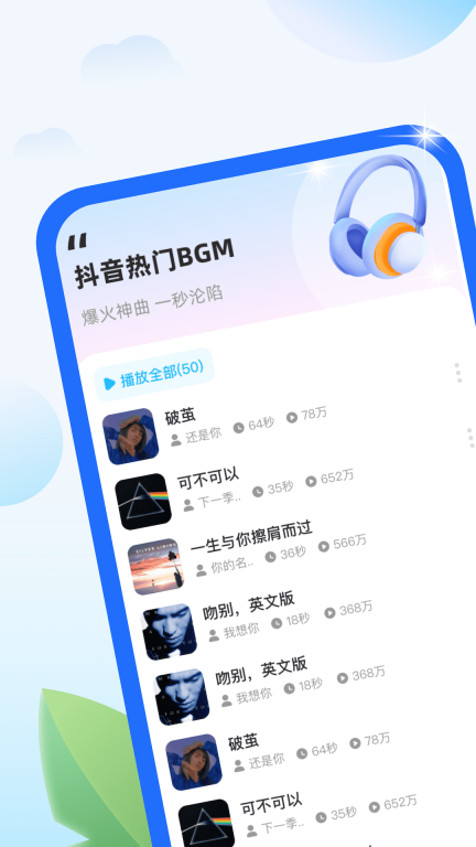 柠檬充电截图2