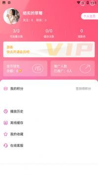 萝莉社截图2