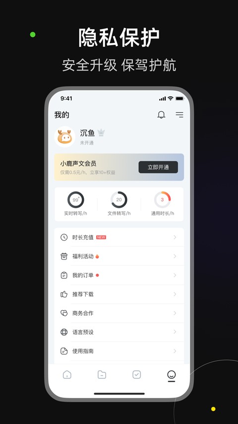 小鹿声文最新版