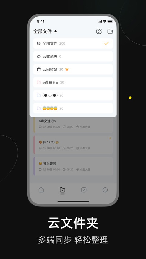 小鹿声文最新版截图2
