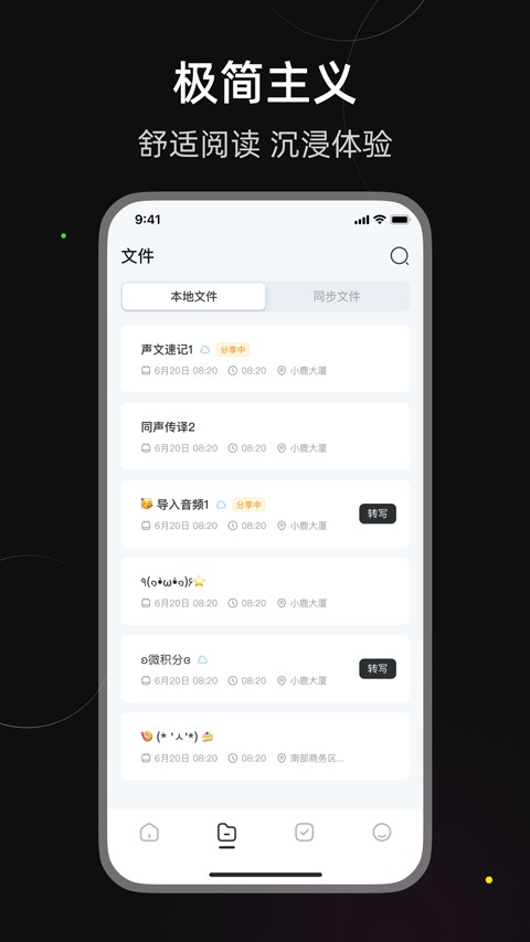 小鹿声文最新版截图3