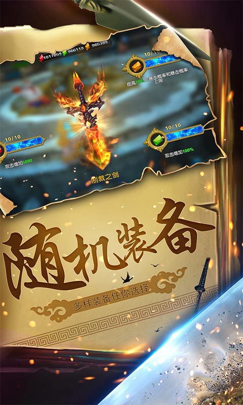 幻想小勇士最新版本截图1