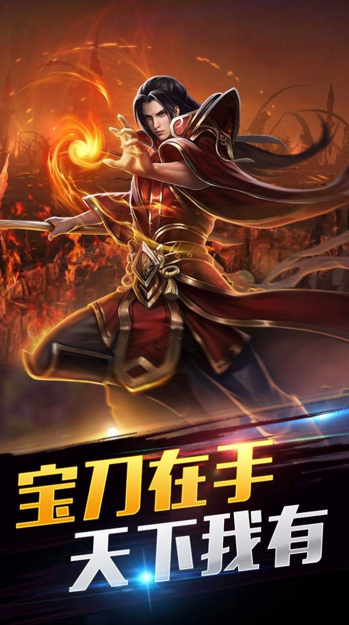 血与沙OL烈火福利版手游截图2