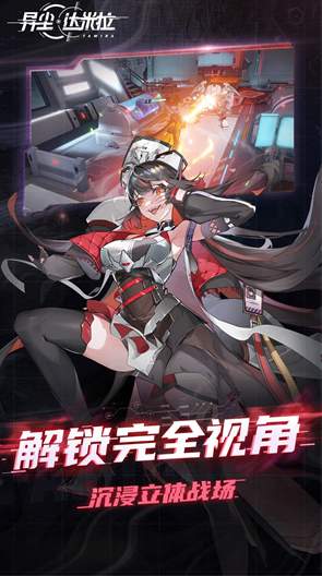 异尘达米拉最新版