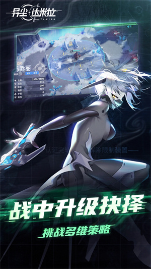 异尘达米拉最新版截图1