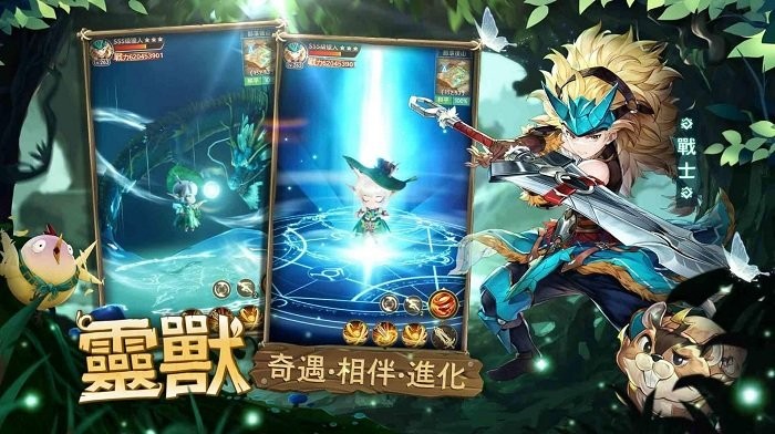 秘境传说神木遗迹手游截图2
