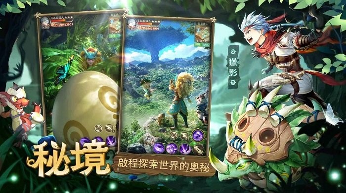 秘境传说神木遗迹手游截图1