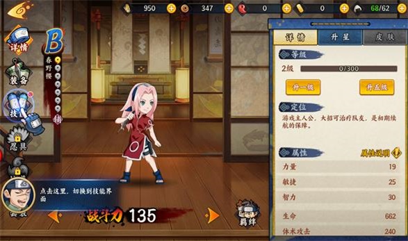 忍者超燃激斗手游官方安卓版截图2