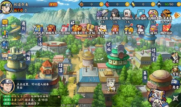 忍者超燃激斗手游官方安卓版截图1