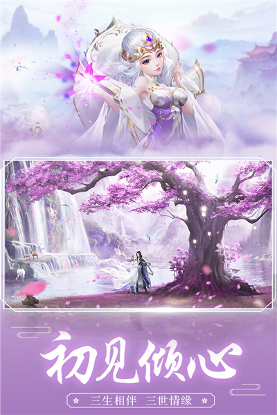 王者修仙免费版截图2