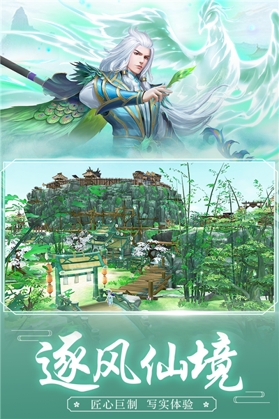 王者修仙免费版截图1
