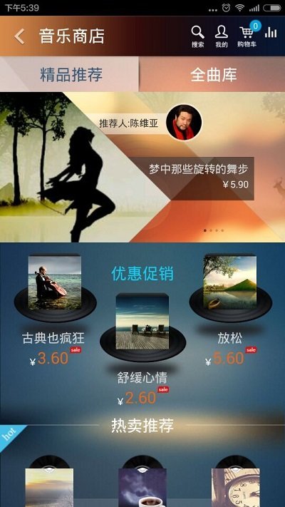 大剧院古典app最新版截图2