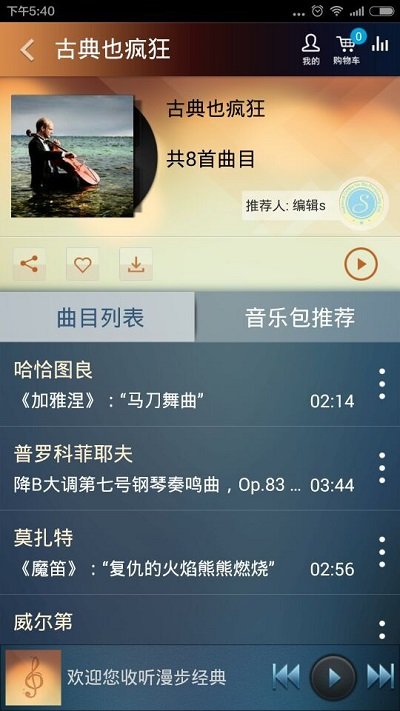 大剧院古典app最新版