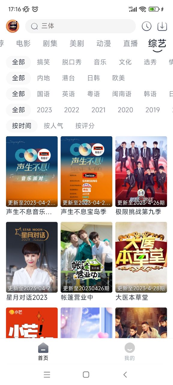 小城追剧安卓版截图2