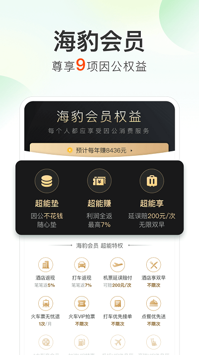 快报报