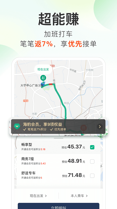 快报报截图2