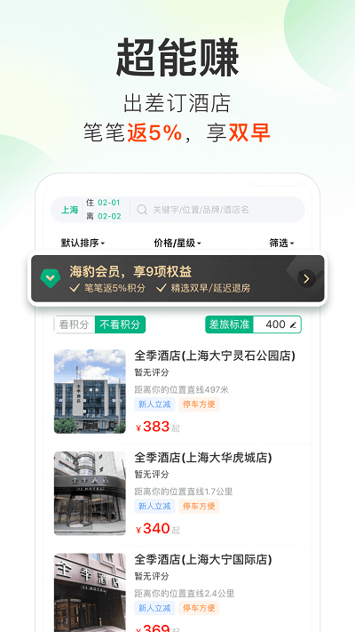 快报报截图3