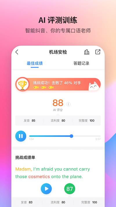 FiF口语训练教师版