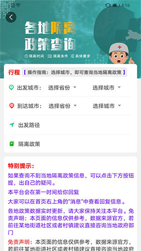 心神旅行