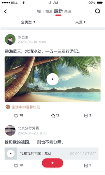 复兴壹号截图3