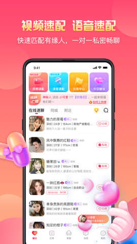 寞友社交app