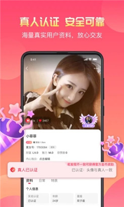 寞友社交app截图3