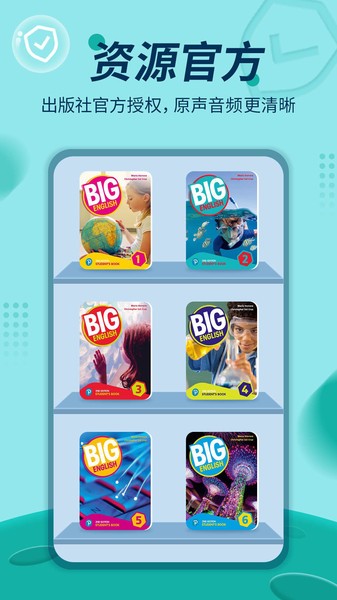 培生教学盒子截图2