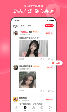 心遇免费版1.63.0截图2