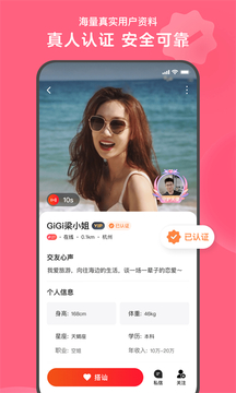 心遇免费版1.63.0截图3