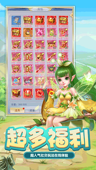 迅速躲开截图2