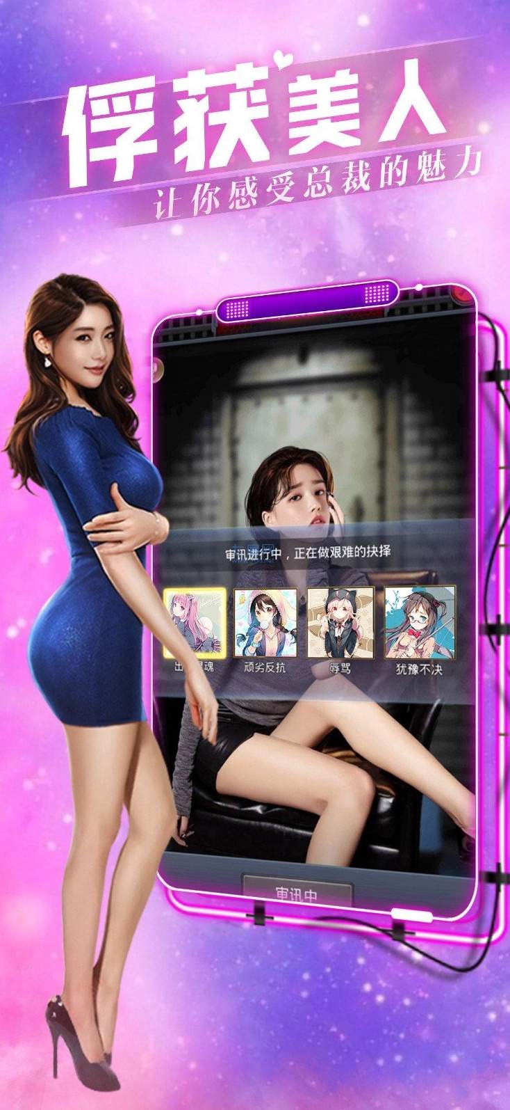 欲望之都官网版