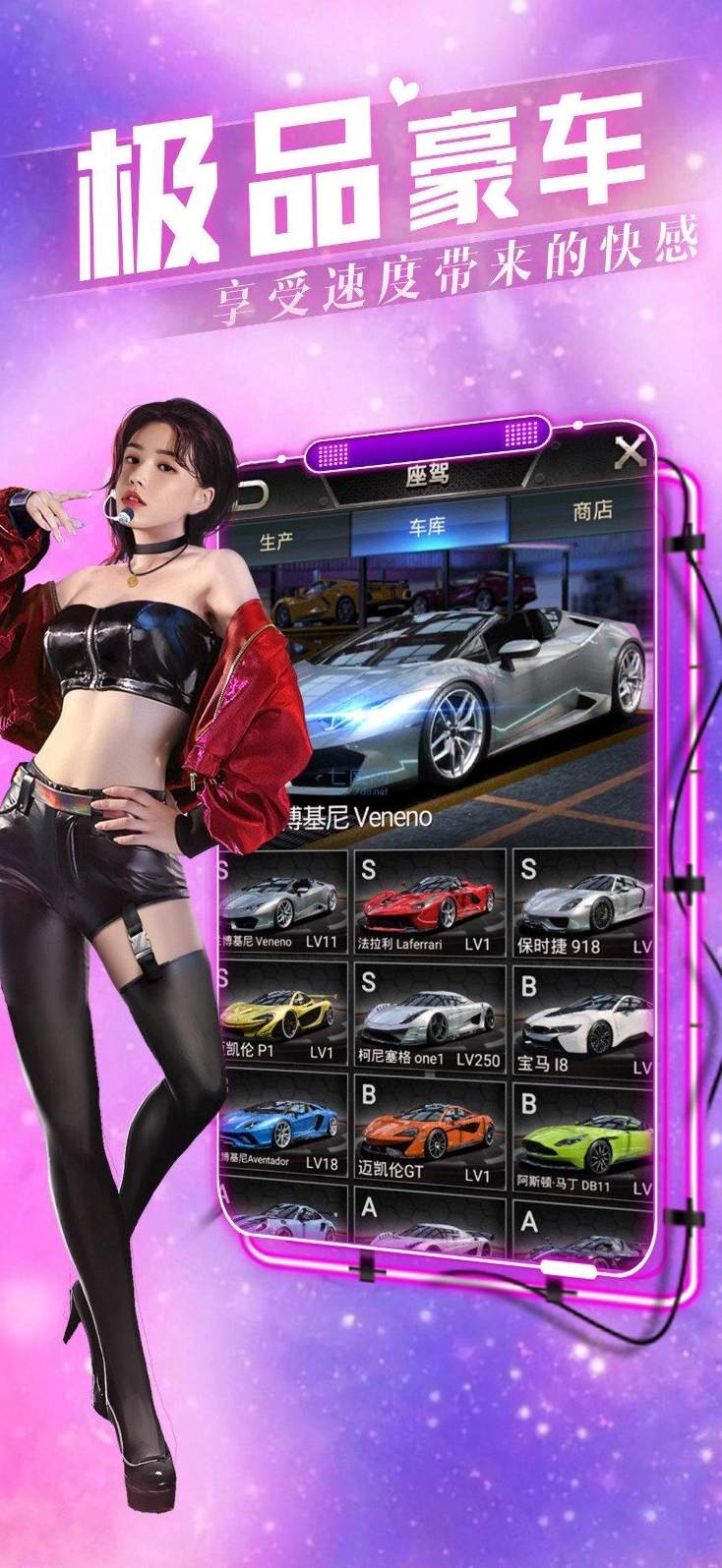 欲望之都官网版截图2