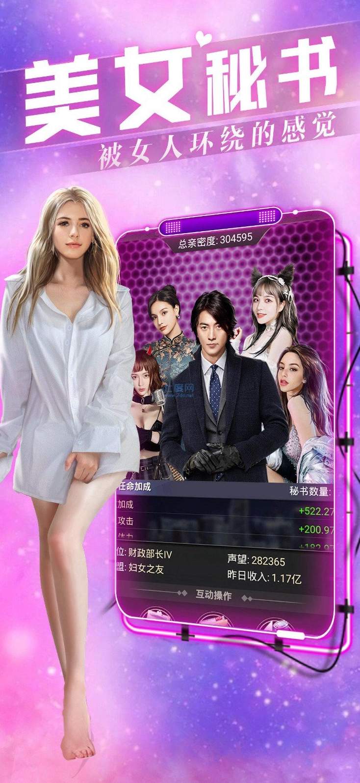 欲望之都官网版截图1
