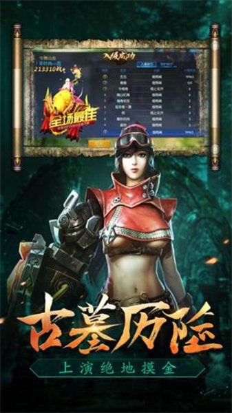 摸金校尉之西夏迷踪