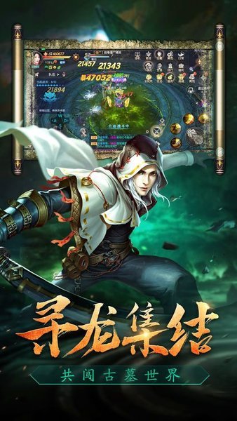 摸金校尉之西夏迷踪截图1